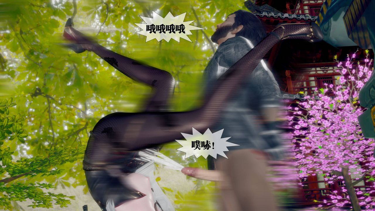 [3D]堕落hd第32話