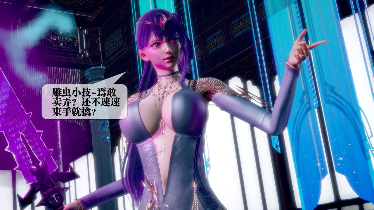 [3D]堕落hd第32話