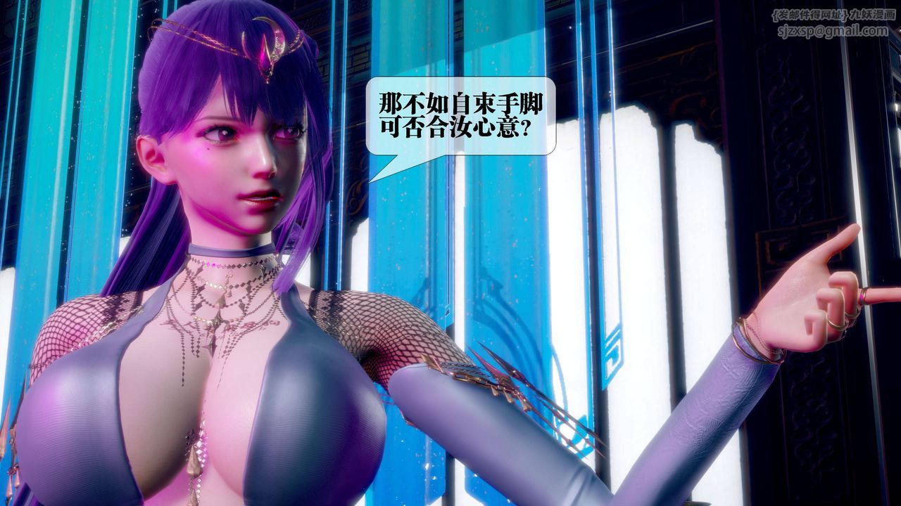 [3D]堕落hd第32话