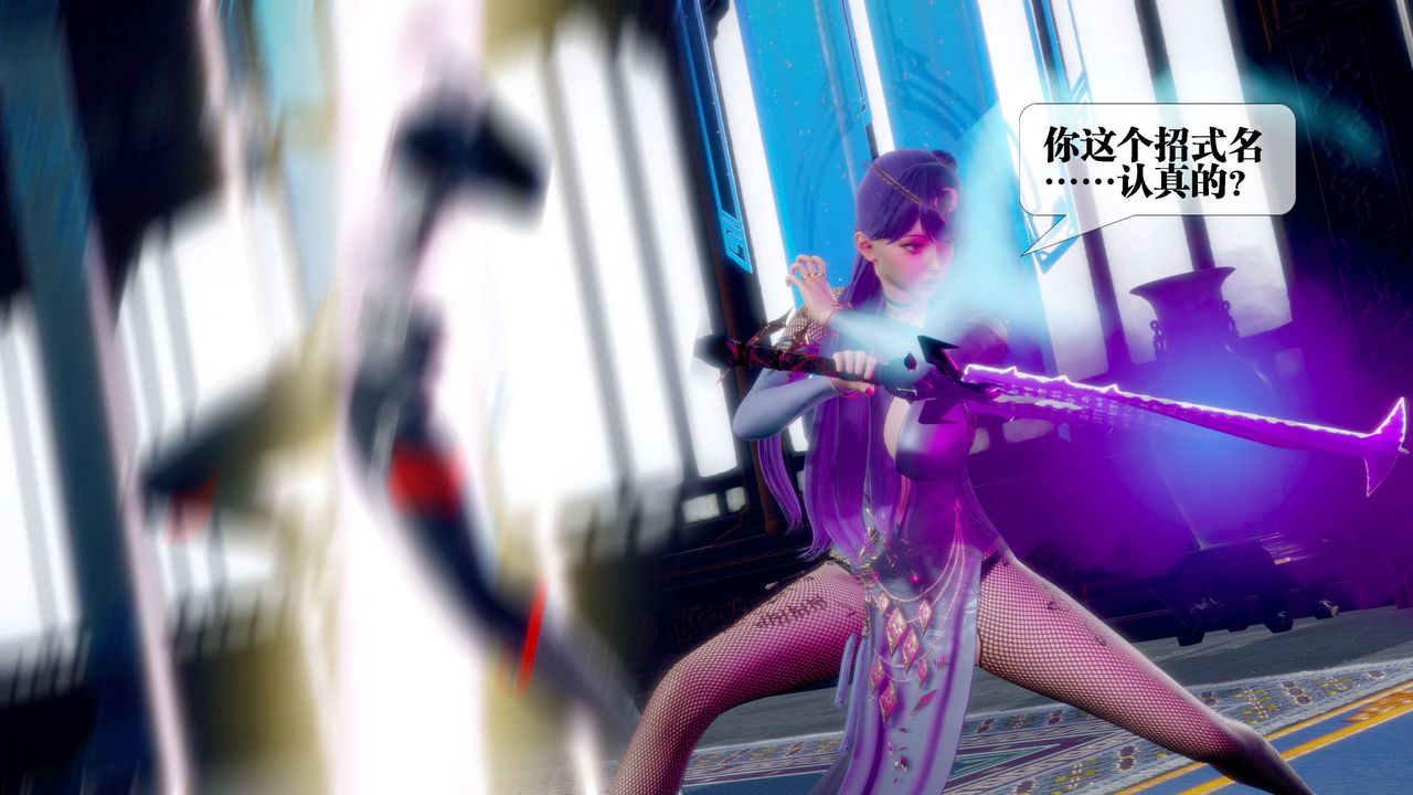 [3D]堕落hd第32話