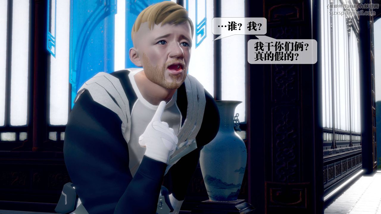 [3D]堕落hd第32話