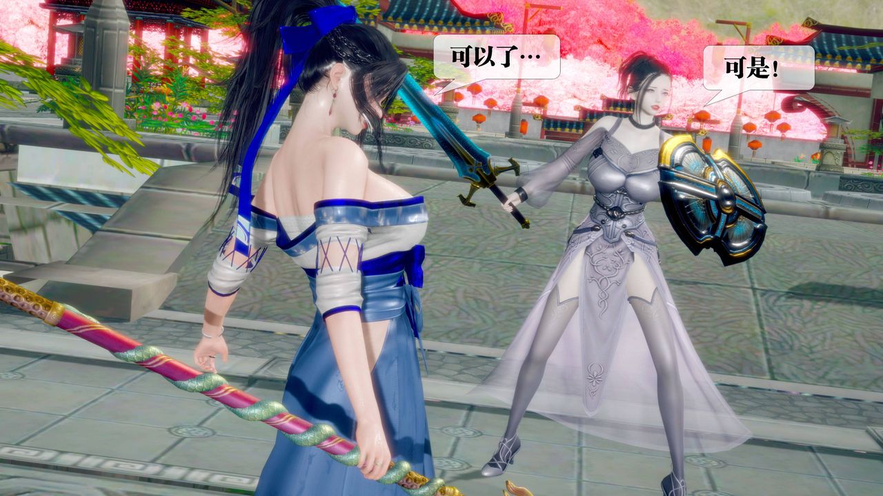 [3D]堕落hd第32話