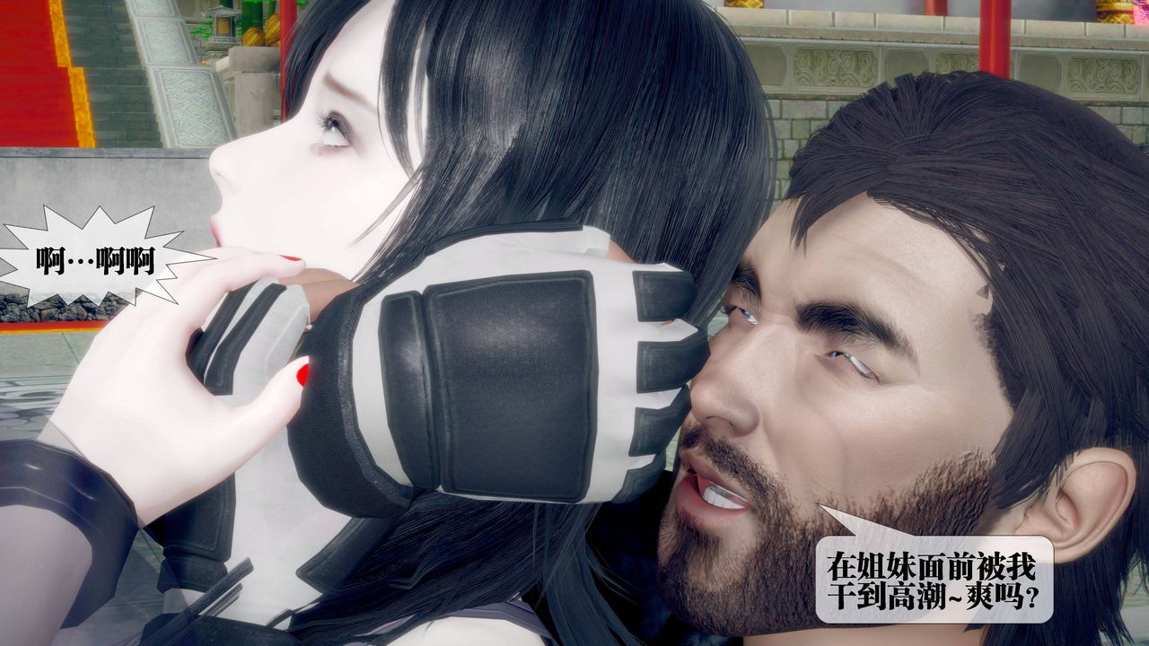 [3D]堕落hd第32話