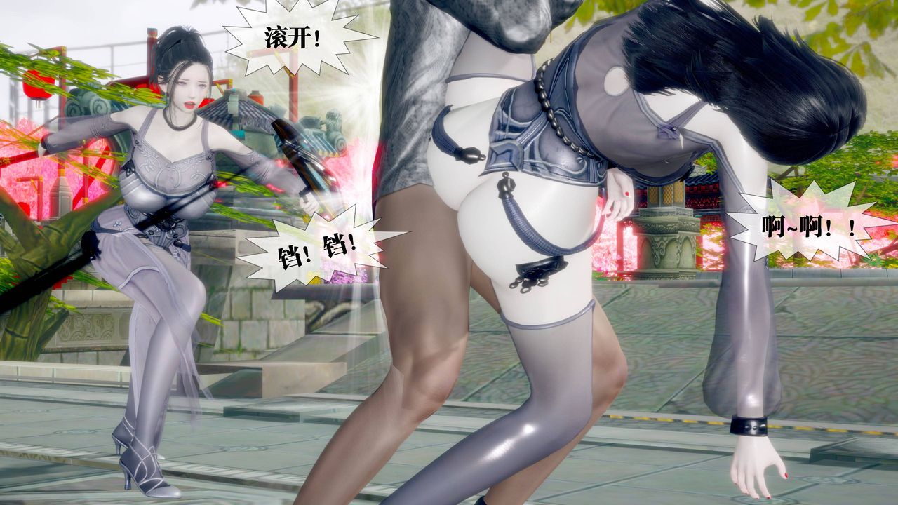 [3D]堕落hd第32話