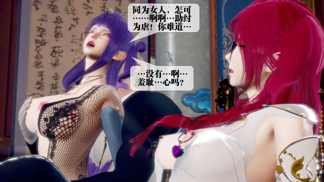 [3D]堕落hd第32話