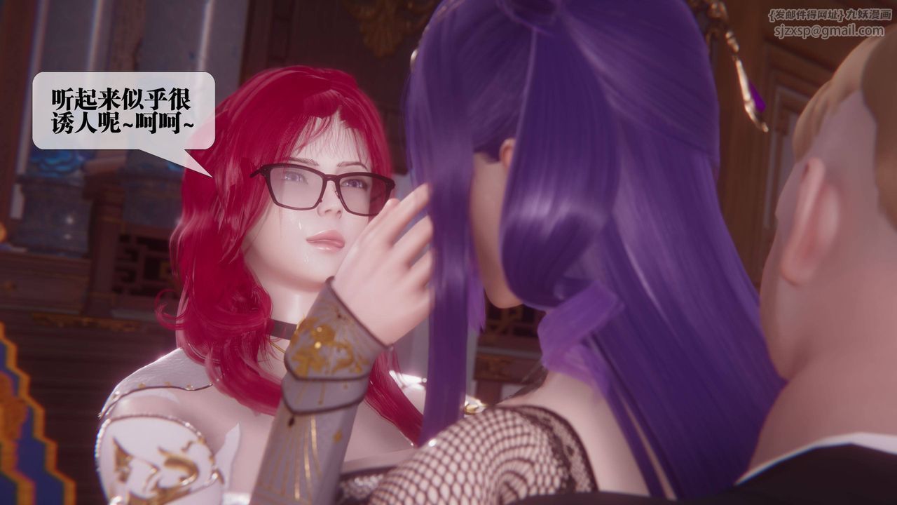 [3D]堕落hd第34話