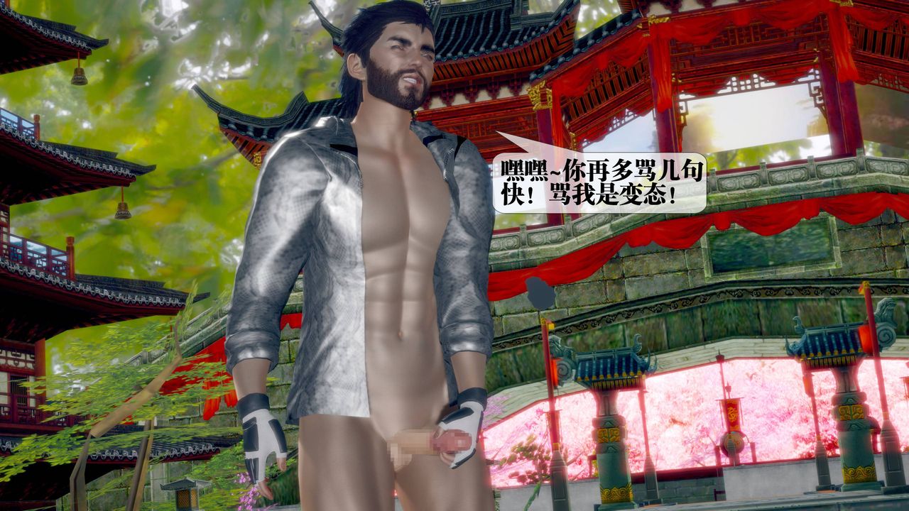 [3D]堕落hd第34話