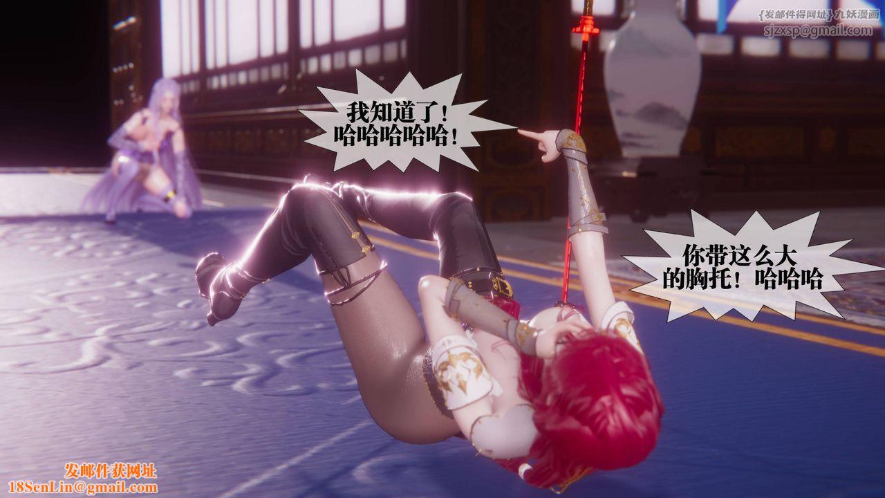 [3D]堕落hd第34話