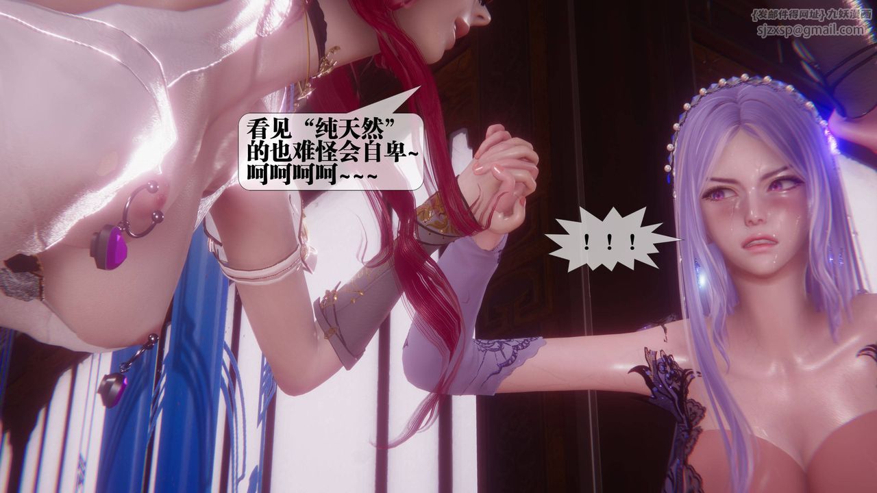 [3D]堕落hd第34話