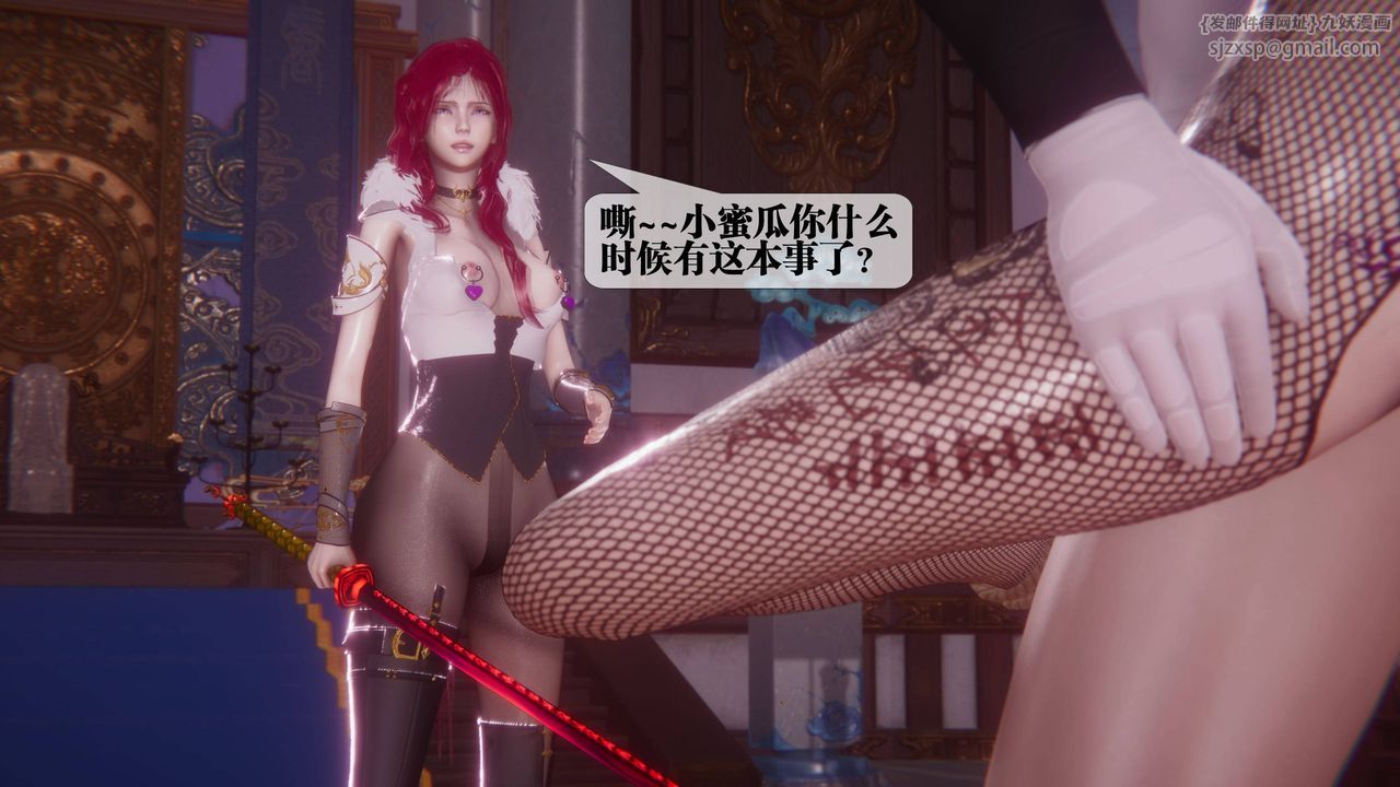 [3D]堕落hd第34话