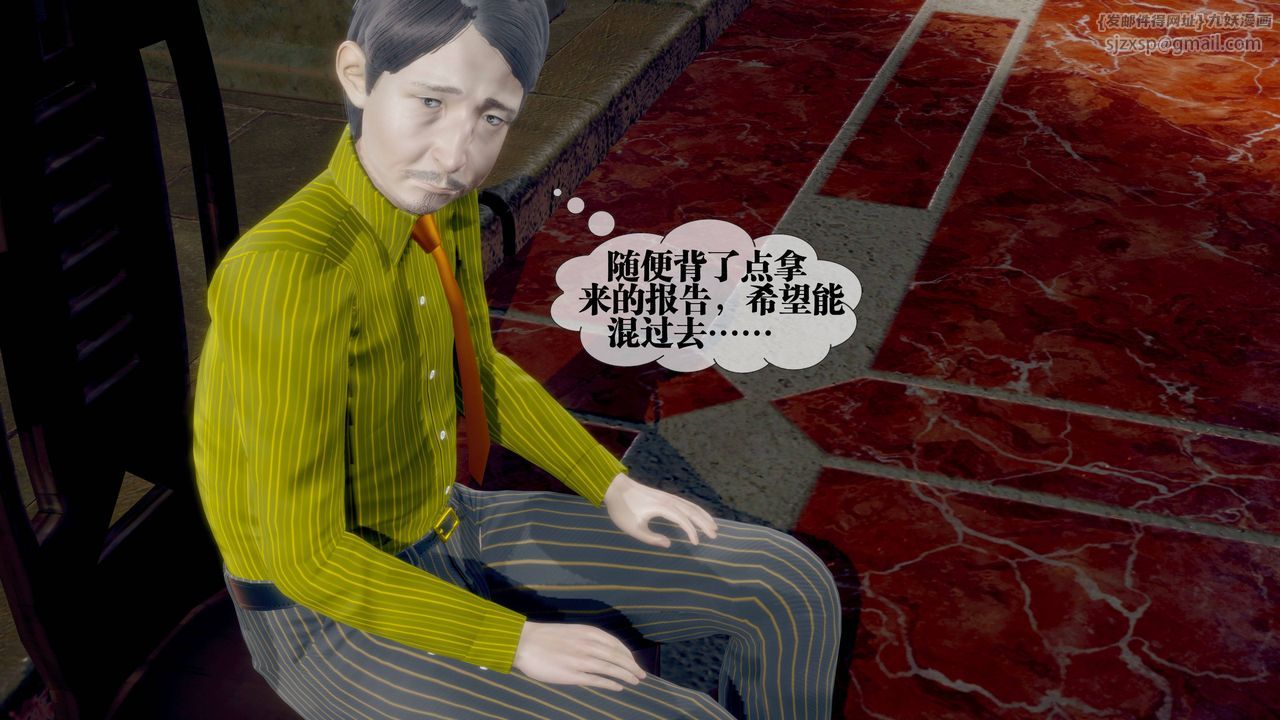 [3D]堕落hd第34話