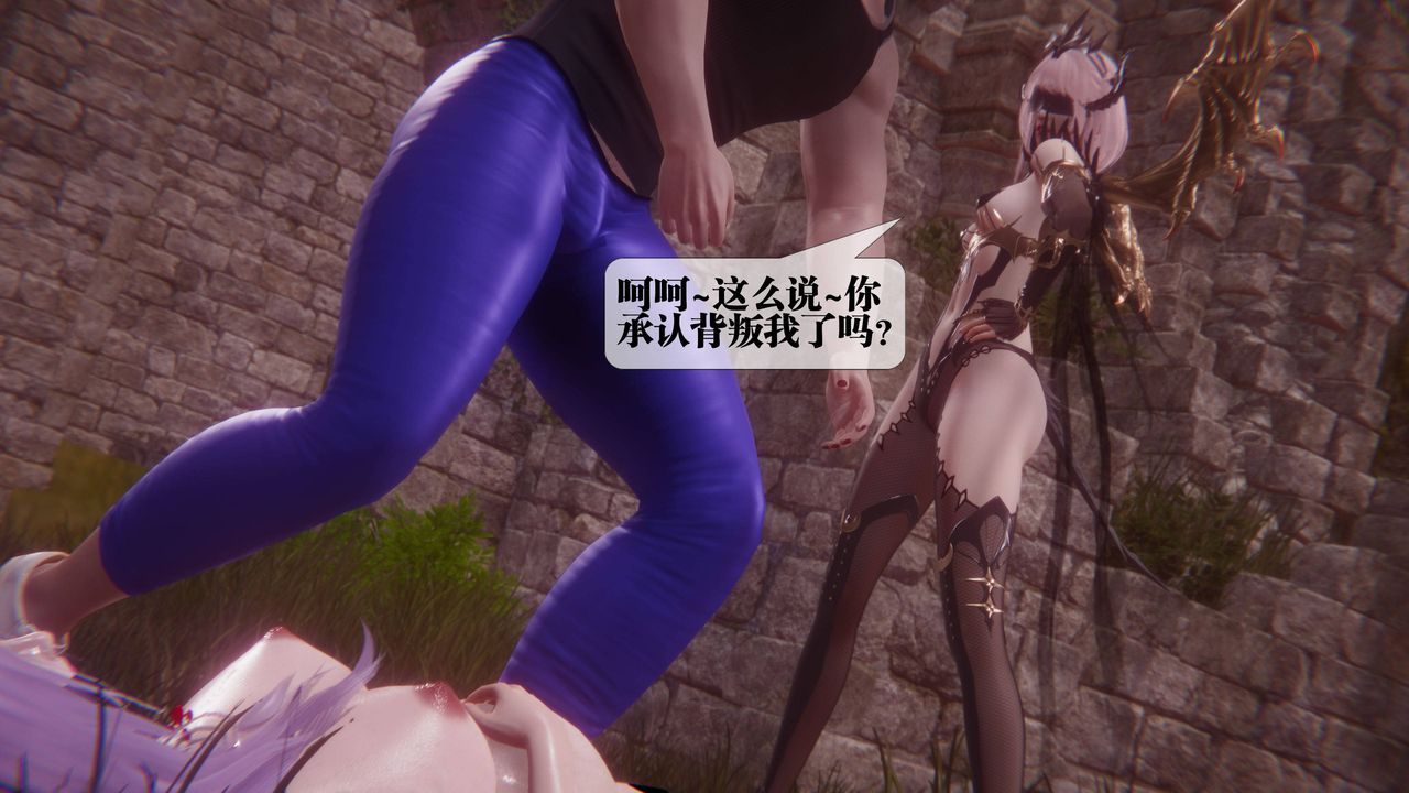 [3D]墮落hd第35話