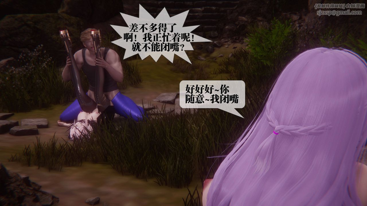 [3D]墮落hd第35話