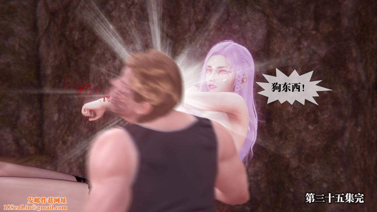 [3D]堕落hd第35話