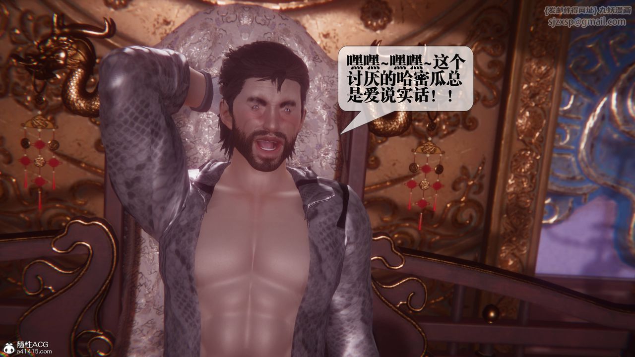 [3D]堕落hd第36话