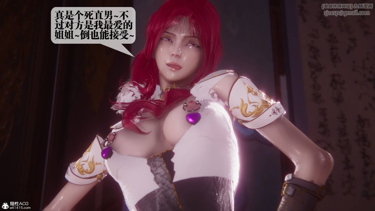 [3D]堕落hd第36話