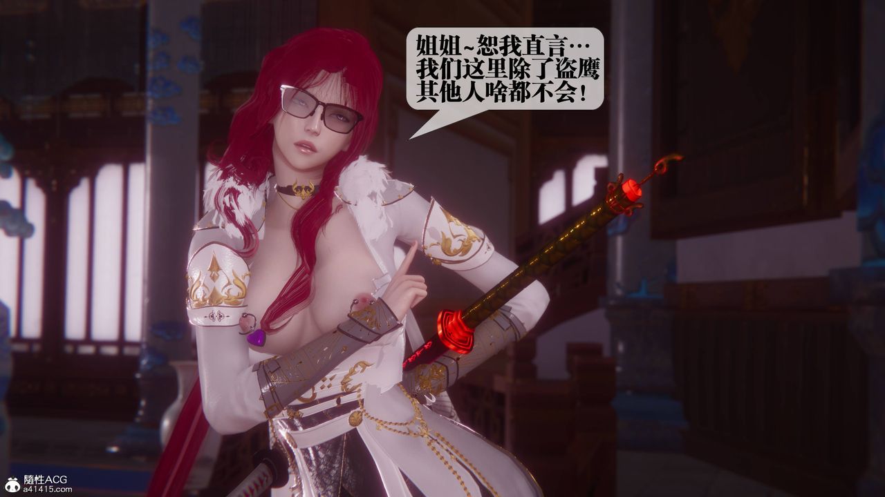 [3D]堕落hd第36話