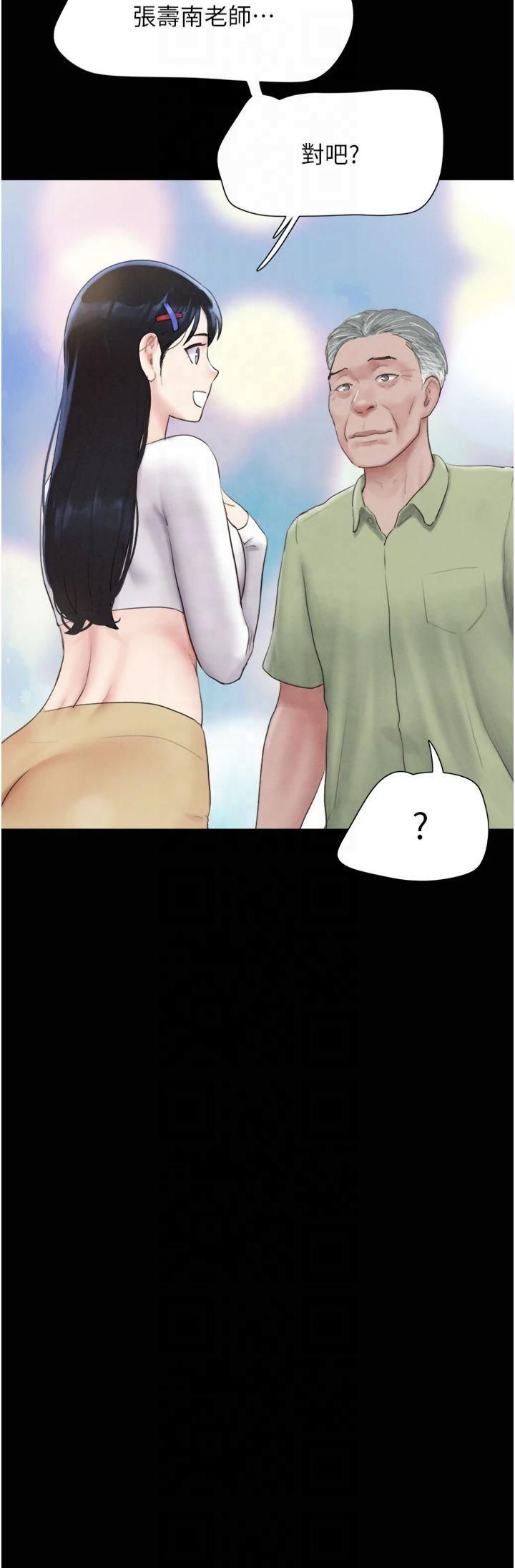 韶恩第23話-在健身房重逢的師生