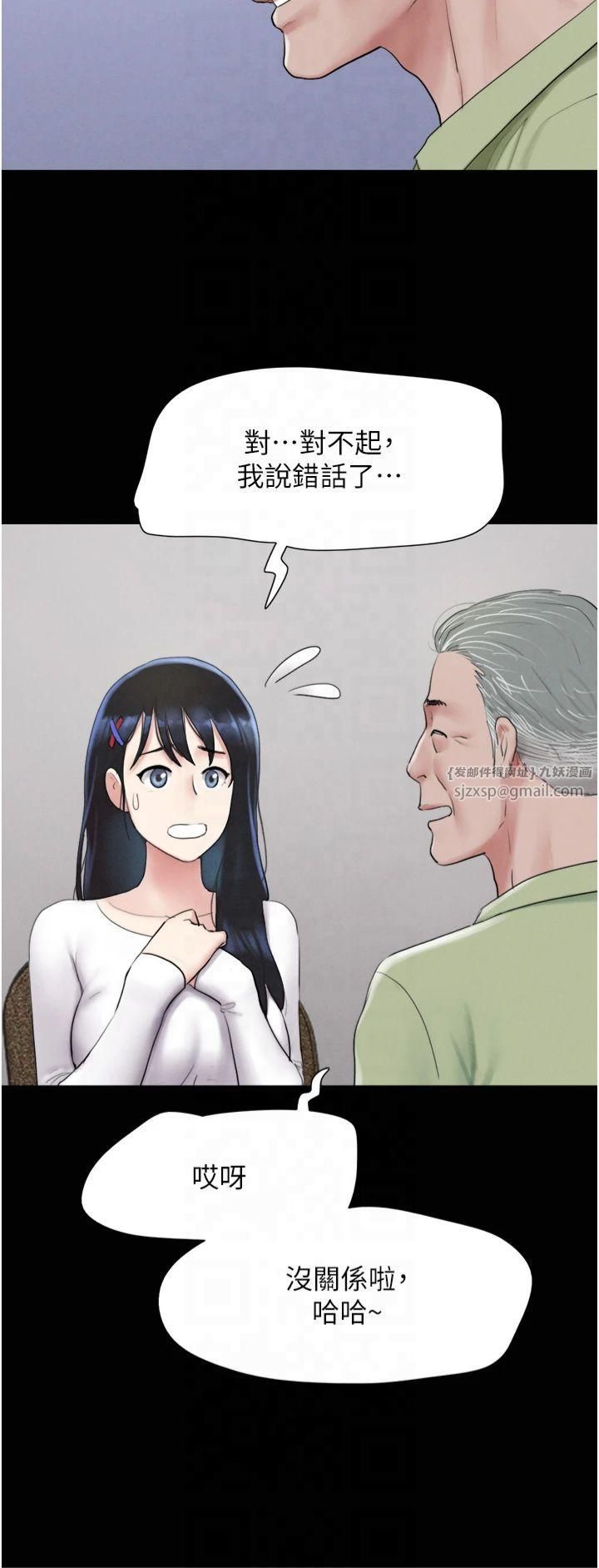 韶恩第23话-在健身房重逢的师生