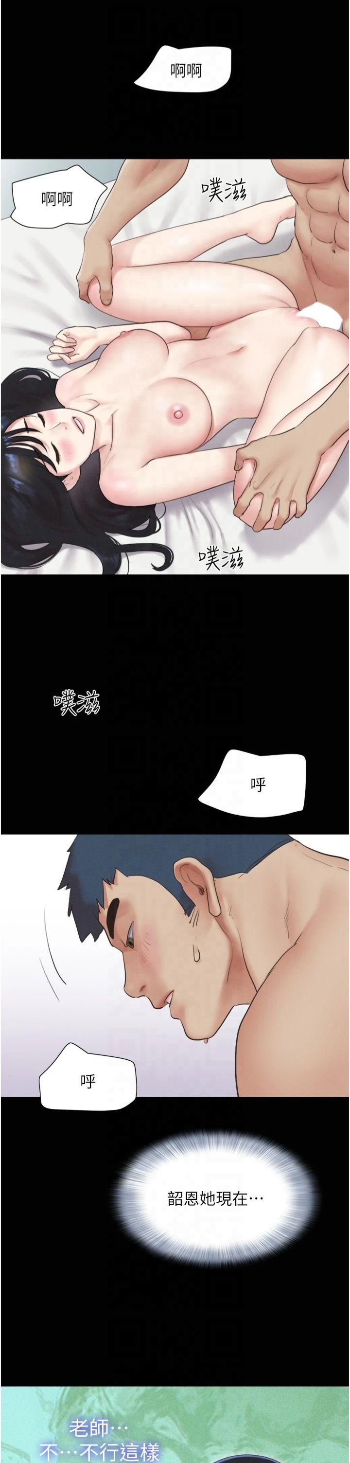 韶恩第23话-在健身房重逢的师生