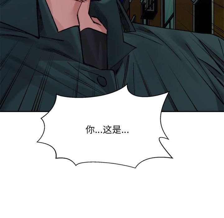 微妙关系第34話