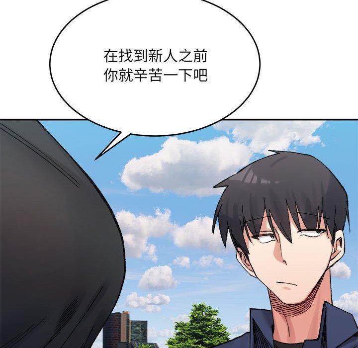 微妙关系第34話