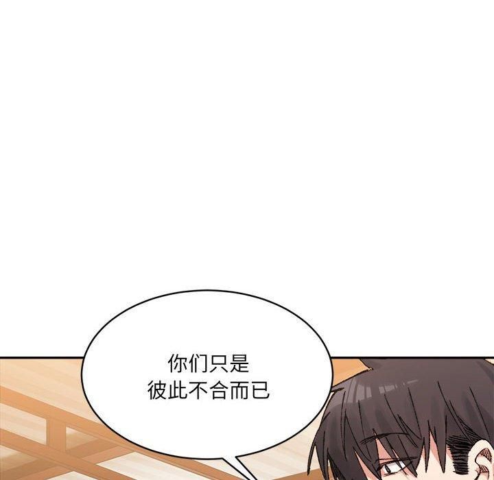 微妙关系第34話