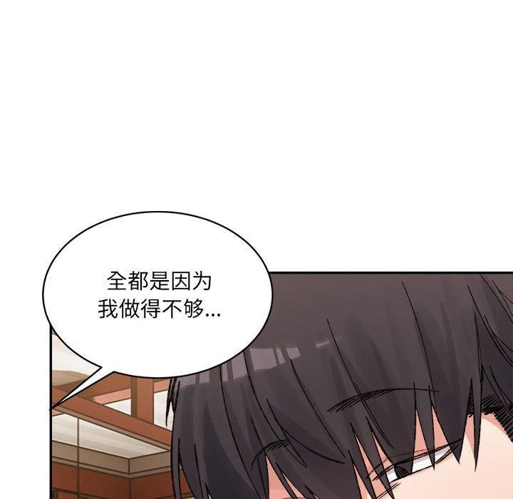 微妙关系第34話