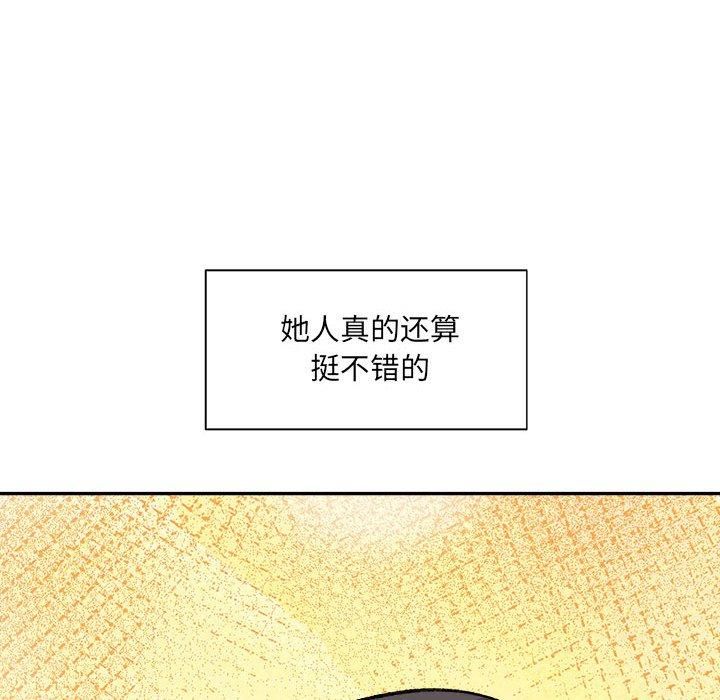 微妙关系第34話