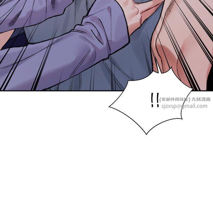 微妙关系第34話