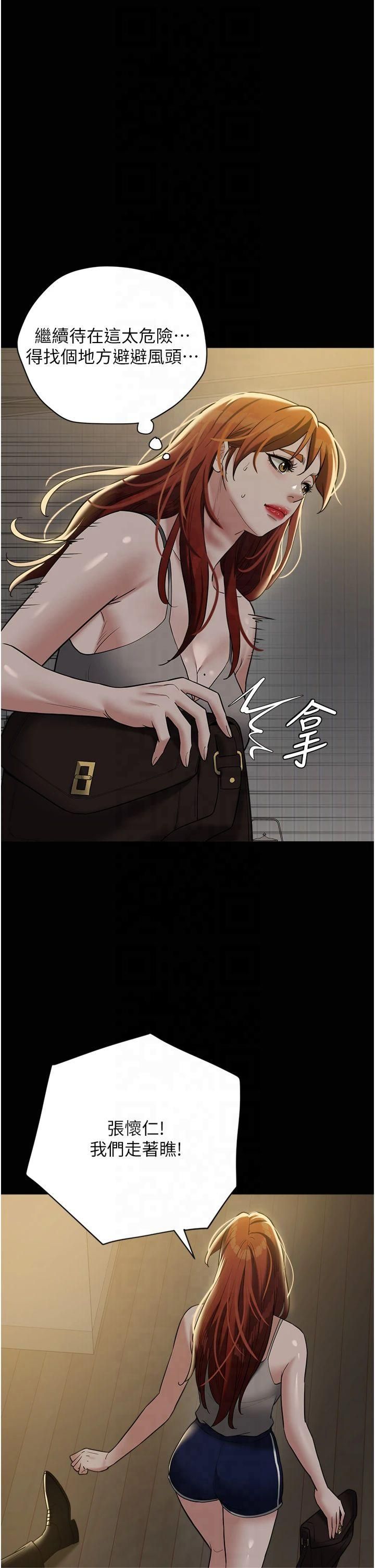 豪色復仇第39話-惡霸之死