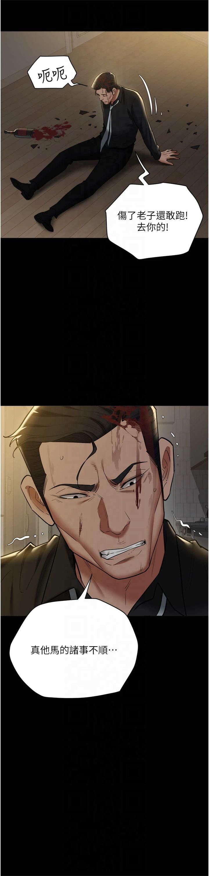 豪色復仇第39话-恶霸之死