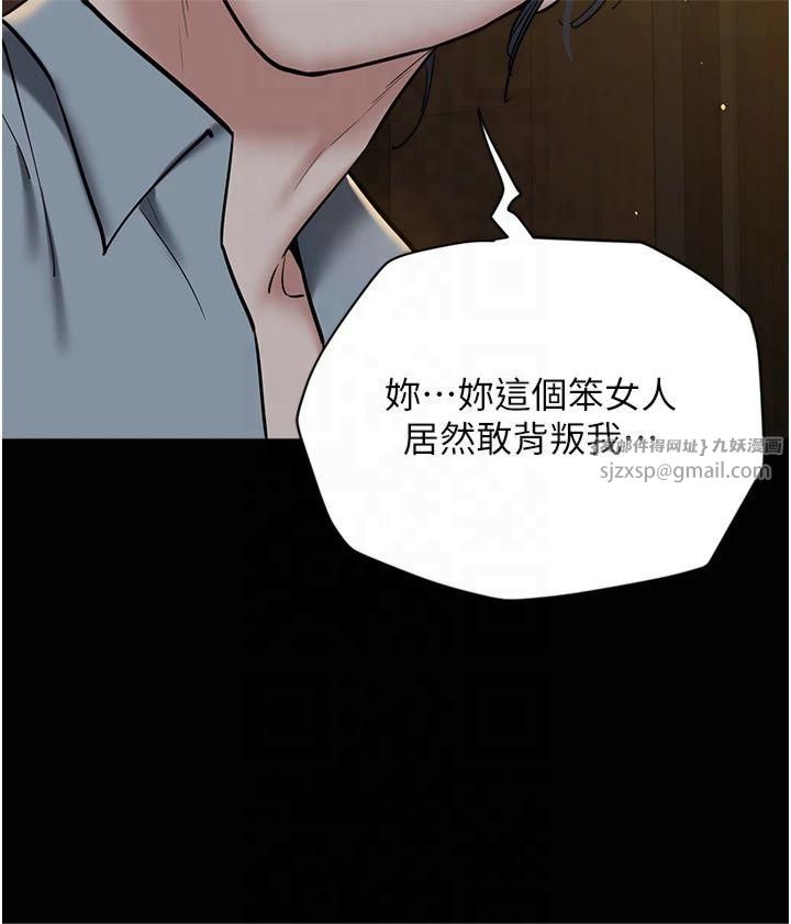 豪色復仇第39話-惡霸之死