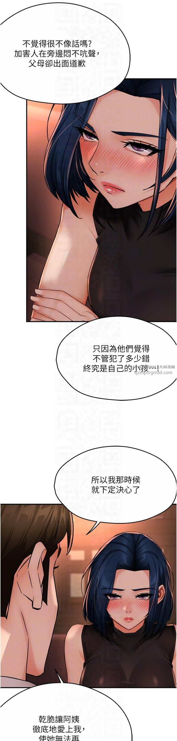 痒乐多阿姨第35話-不孝女的復仇計畫