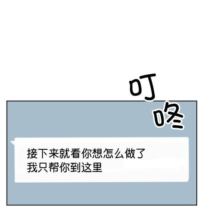 亲家的女人们第28话