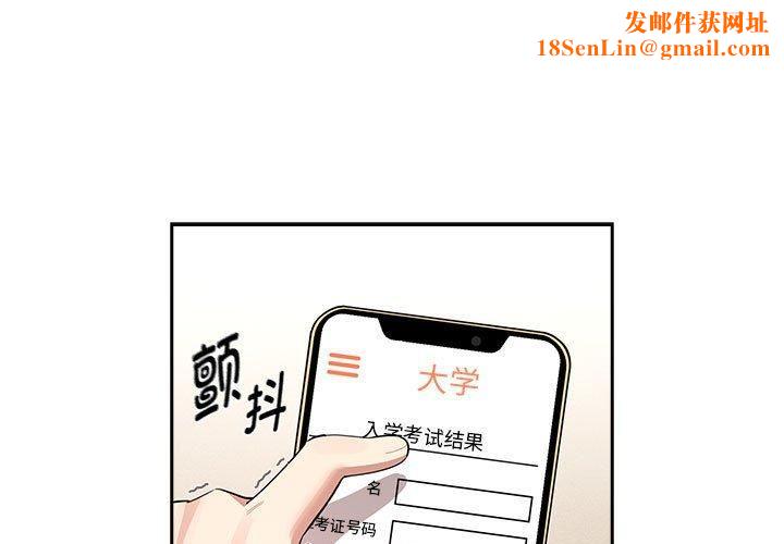 疫情期间的家教生活第140話