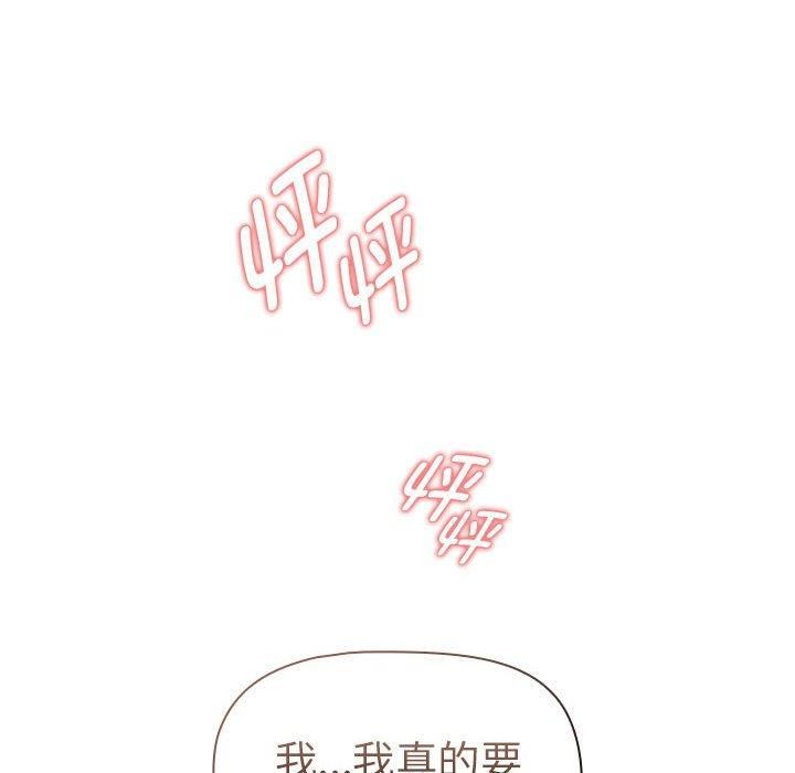 疫情期间的家教生活第140話