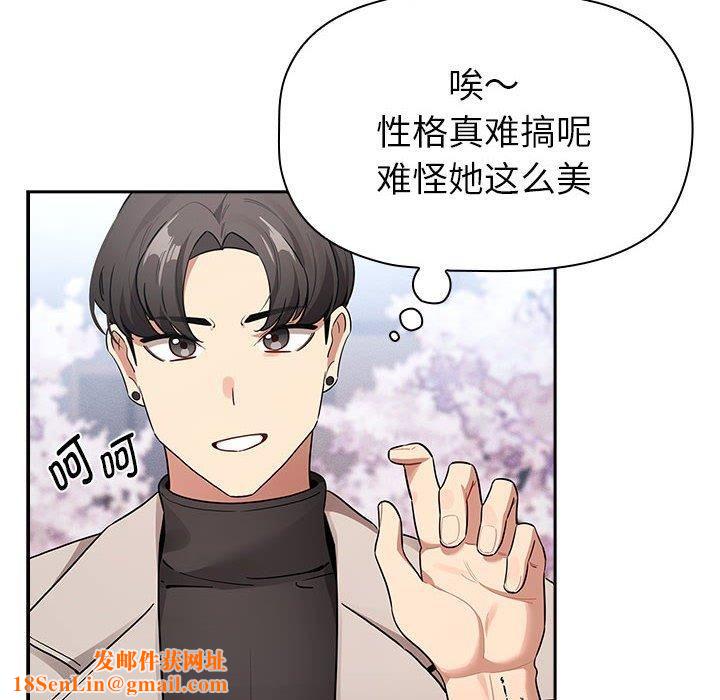 疫情期间的家教生活第140話