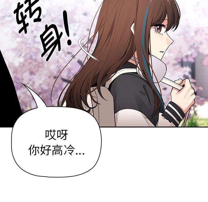 疫情期间的家教生活第140話