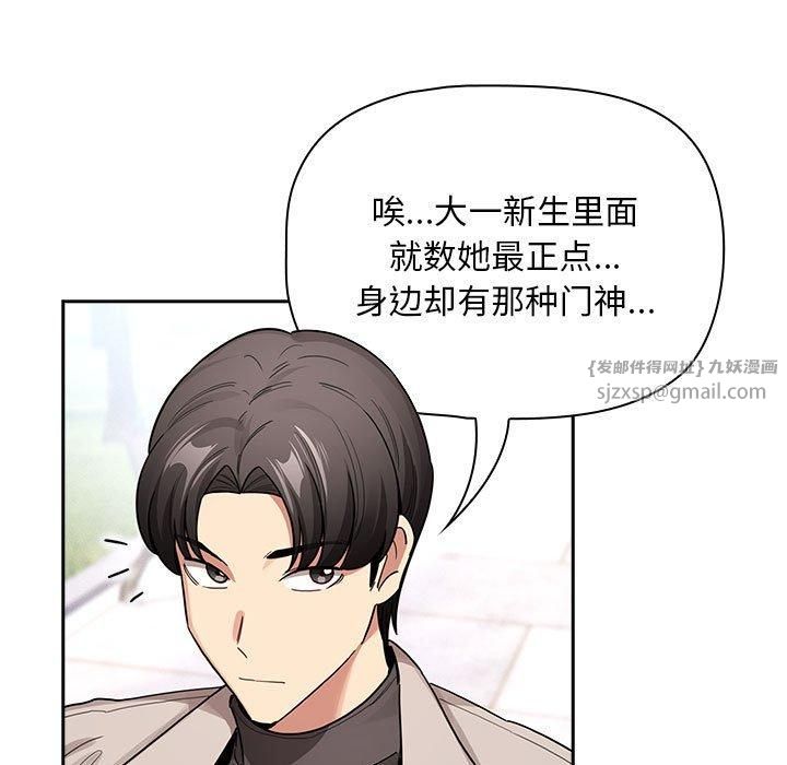 疫情期间的家教生活第140話