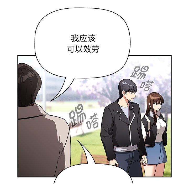 疫情期间的家教生活第140話