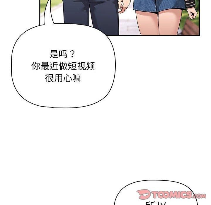 疫情期间的家教生活第140話