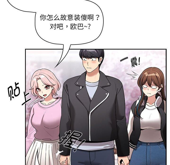 疫情期间的家教生活第140話