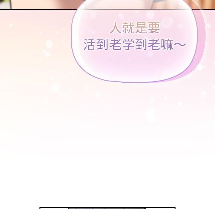 疫情期间的家教生活第140话