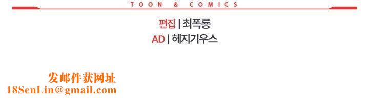 疫情期间的家教生活第140話