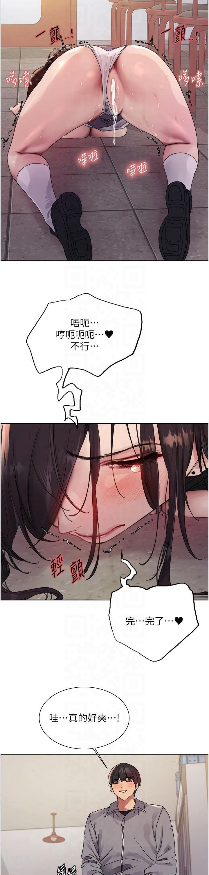 色轮眼第2季第48话-限妳五分钟让我射出来