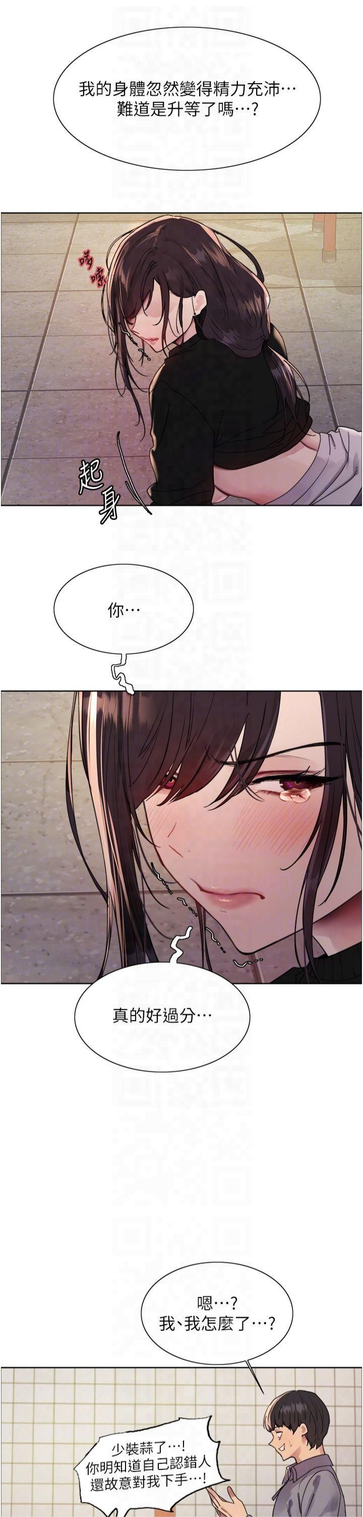 色轮眼第2季第48话-限妳五分钟让我射出来