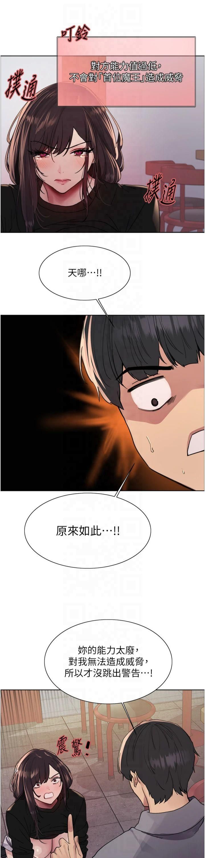 色轮眼第2季第48话-限妳五分钟让我射出来