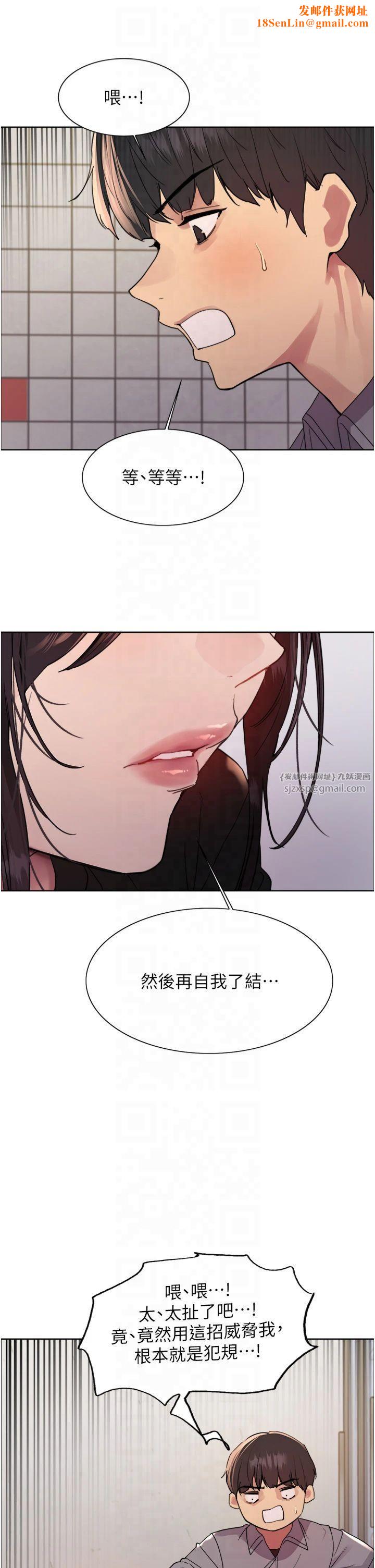 色輪眼第2季第48話-限妳五分鐘讓我射出來