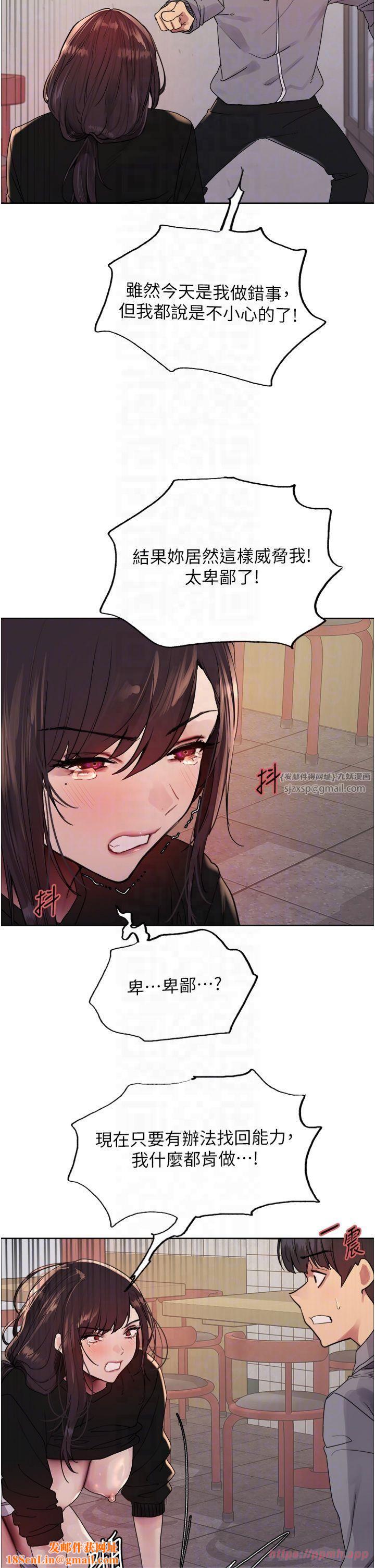 色轮眼第2季第48话-限妳五分钟让我射出来